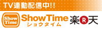 showtime_banner01