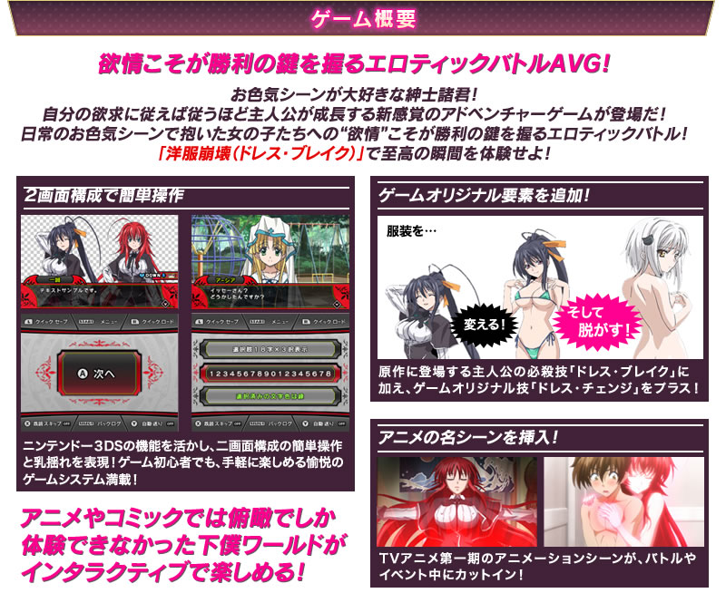 ゲーム 関連商品 アニメ ハイスクールdxd New オフィシャルサイト
